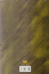 میهن پرست ایرانی